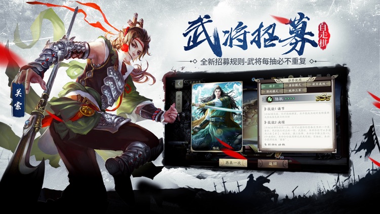 三国杀十周年-卡牌策略回合制手游 screenshot-4