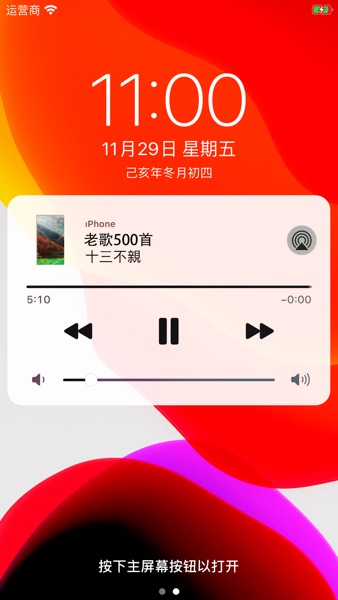 【图】老歌500首-Molin Music(截图1)