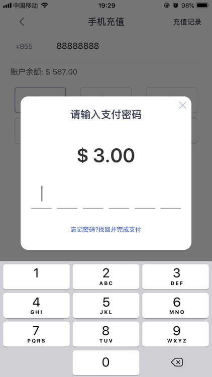 财汇通app