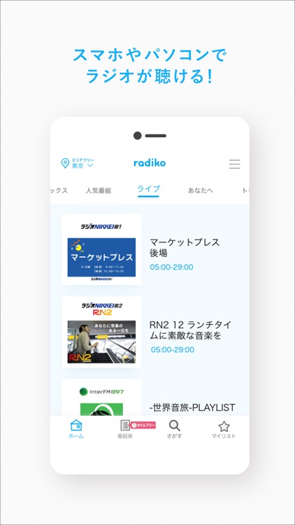 radiko