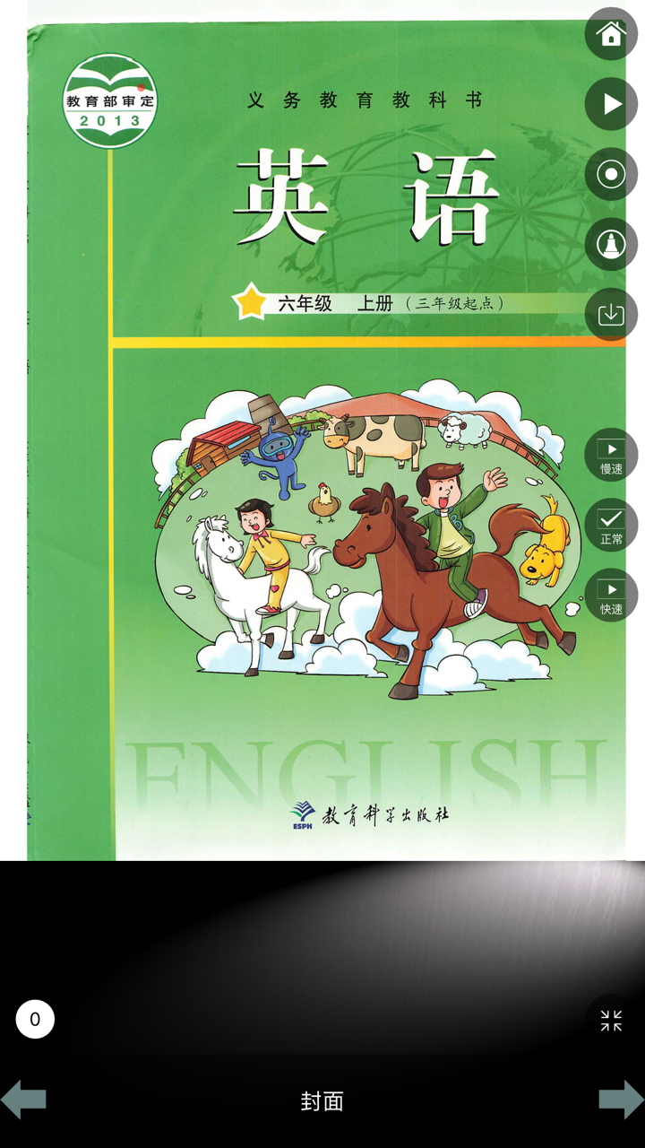 广州教科版小学英语点读课本8册合集 screenshot 9