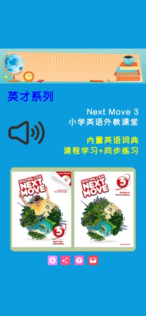 Next Move 3