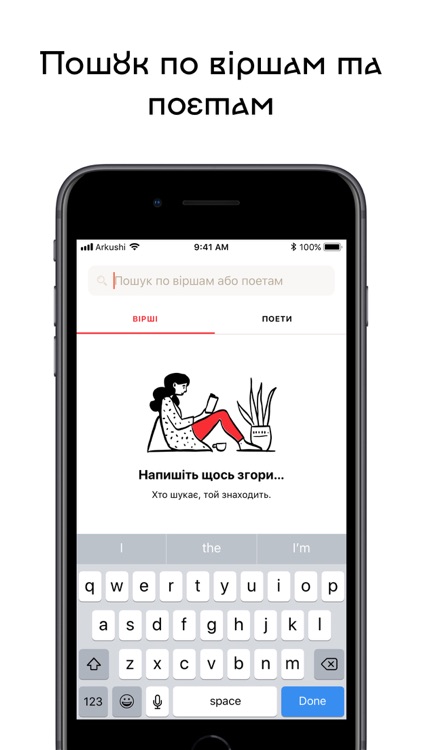 Аркуші — українська поезія screenshot-4