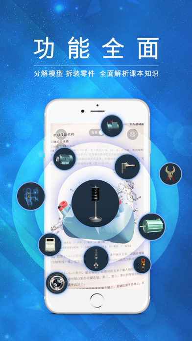 AR智书 screenshot 3