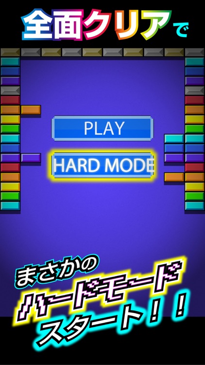 ふつうのブロックくずし　人気のブロック崩しゲーム screenshot-3