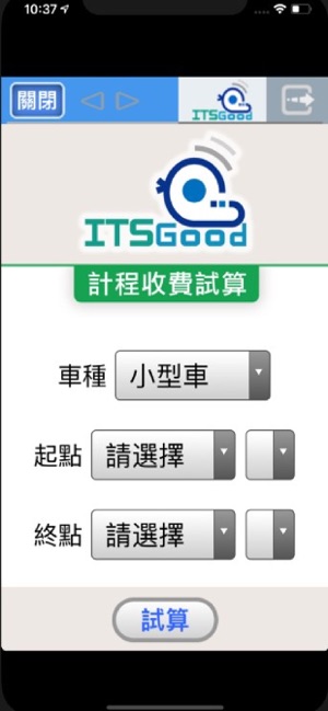 ITSGood 好路子 RoadQuk(圖4)-速報App