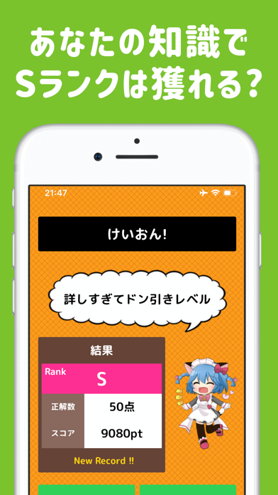 アニメクイズゲーム 決定版 Iphoneアプリ Applion