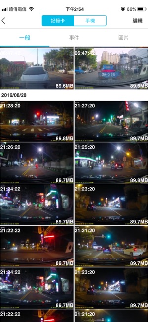 MASIGO Dashcam Viewer(圖4)-速報App