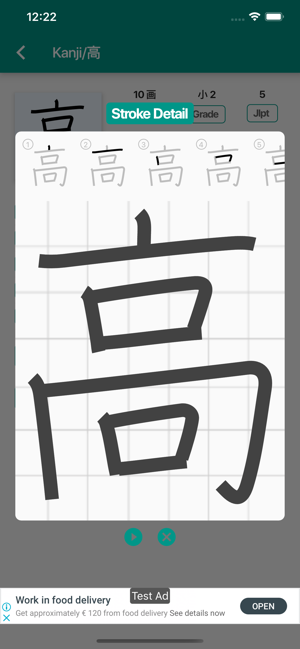 Kanji Pedia (English & Bahasa)(圖8)-速報App