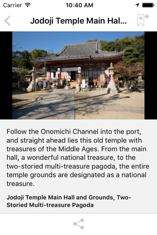 Onomichi Tekuteku - náhled