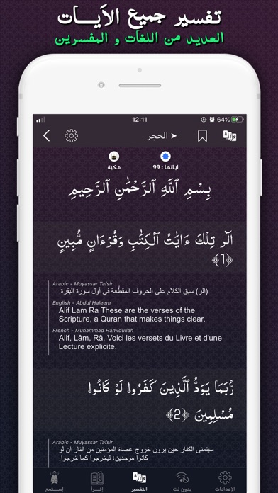 Qalbi Quran : القران الكريم screenshot 2