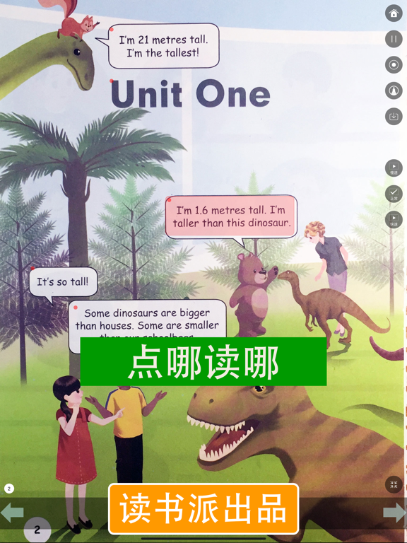 Screenshot #5 pour 六年级下册英语PEP小学人教版同步教材点读机