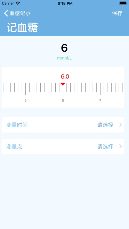 记糖APP-糖尿病记录血糖小工具 screenshot-4