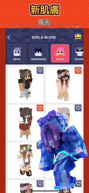 Skins Fusion for Minecraft(圖3)-速報App