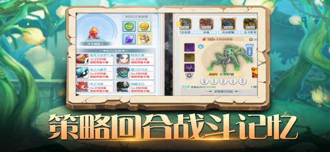 精灵召唤-回合制Q版魔力游戏(圖5)-速報App