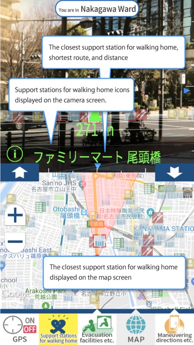 名古屋市防災アプリ screenshot 3