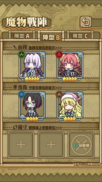 牧羊人之心 screenshot-5