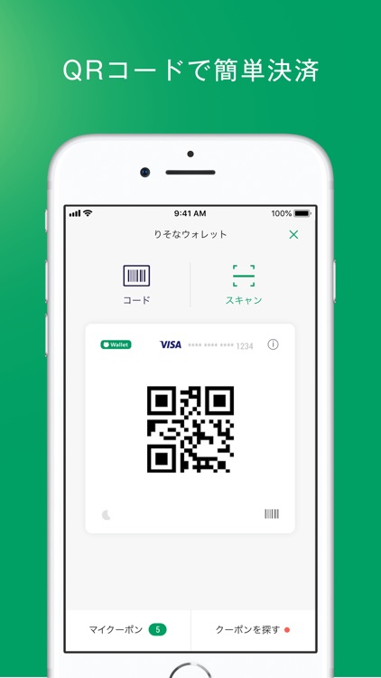 りそなウォレットアプリ screenshot-3