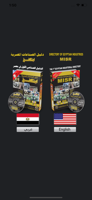 Egyptian Industries Directory