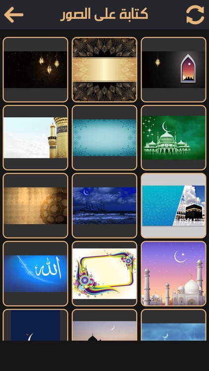 صور اسلامية منوعة screenshot-6