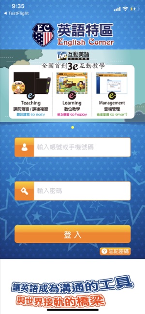 英語特區(圖1)-速報App