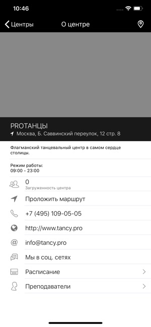 PROТАНЦЫ(圖3)-速報App