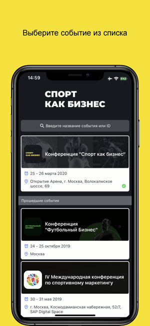 SPORTBIS | Спорт как бизнес(圖2)-速報App