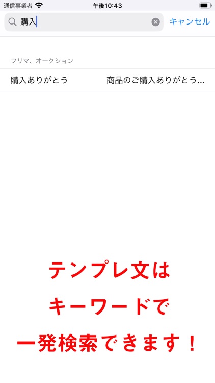 自分で作るテンプレート シンプルで便利 By Funspire Inc