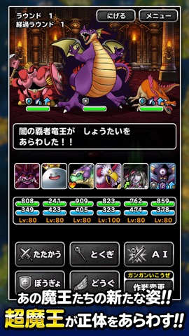 ドラゴンクエストモンスターズ スーパーライト Iphoneアプリ Applion