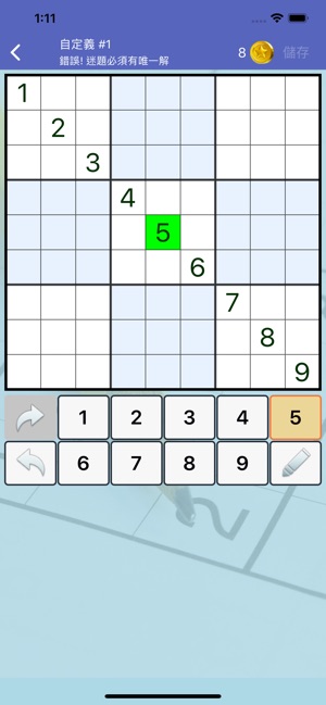 數獨世界 - 經典九宮格數獨益智遊戲(圖3)-速報App