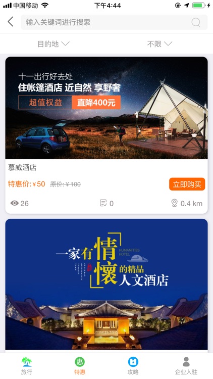 智跑时代 screenshot-3