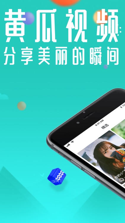 黄瓜视频-有趣的视频交友app