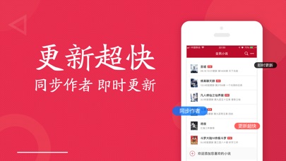 【图】全民小说-全网书源热门小说阅读器(截图3)