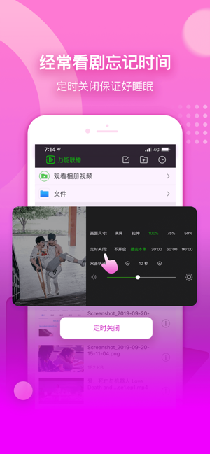 萬能聯播－愛奇藝萬能播放和快傳工具(圖5)-速報App