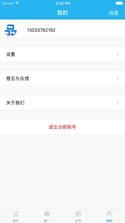 品牌管家-手机上简单实用的品牌管理系统 screenshot-4