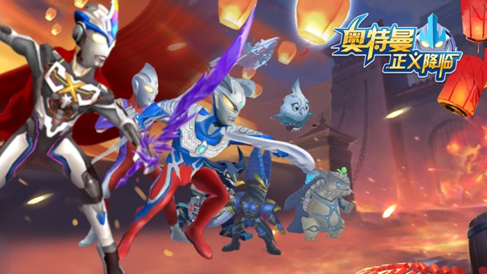 奥特曼正义降临-格斗王者