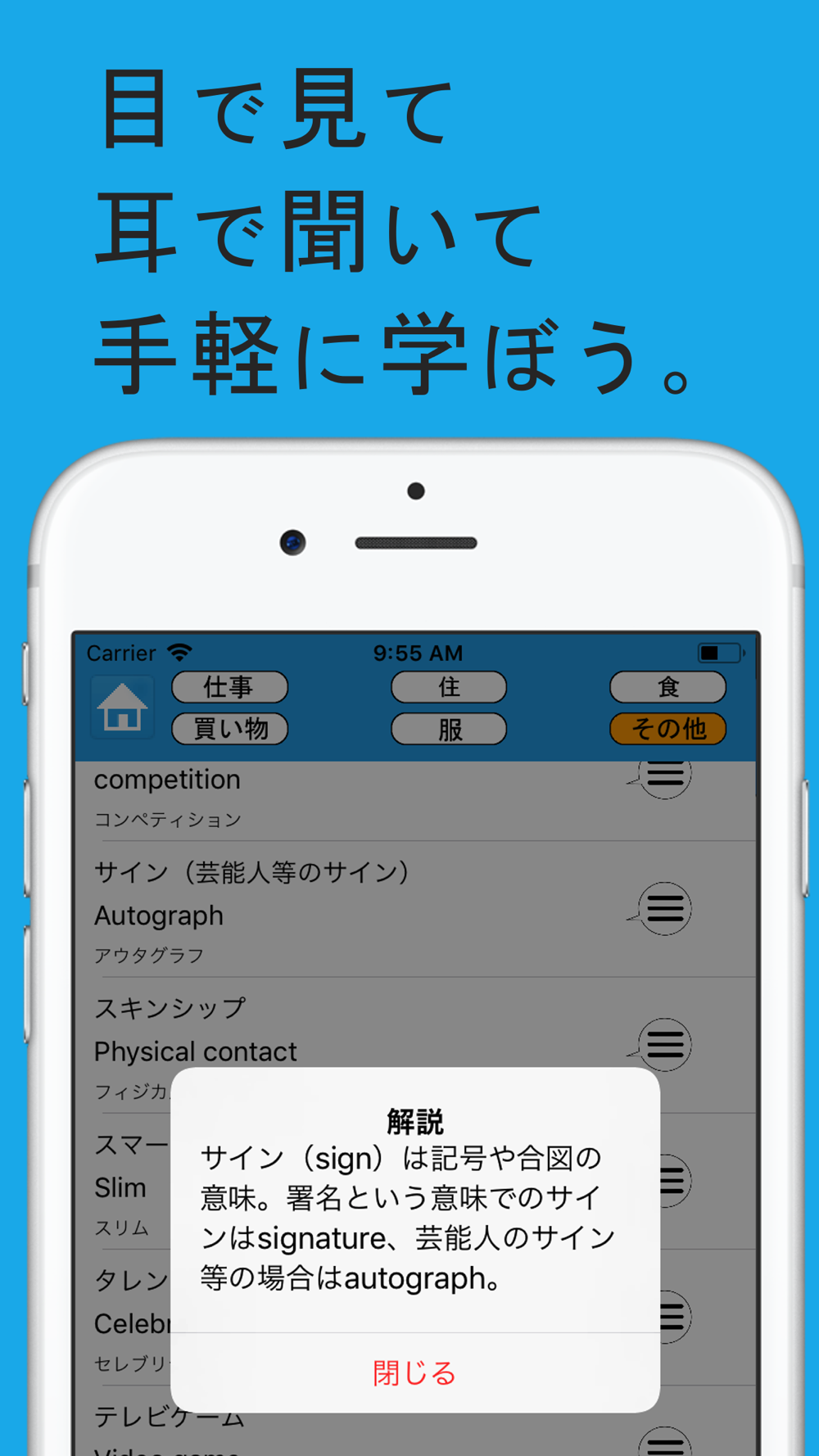 和製英語アプリ Free Download App For Iphone Steprimo Com