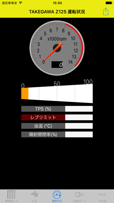 TAKEGAWA Z125 Enigma screenshot1
