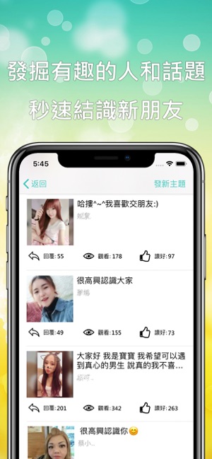 Talkz 台灣交友論壇(圖3)-速報App