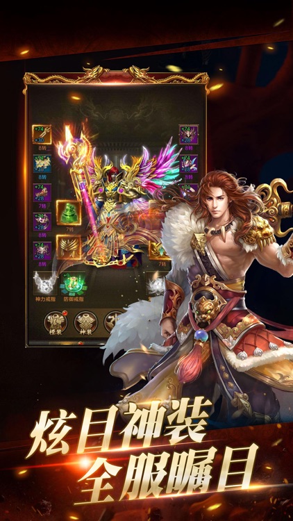 王者合击:高爆版