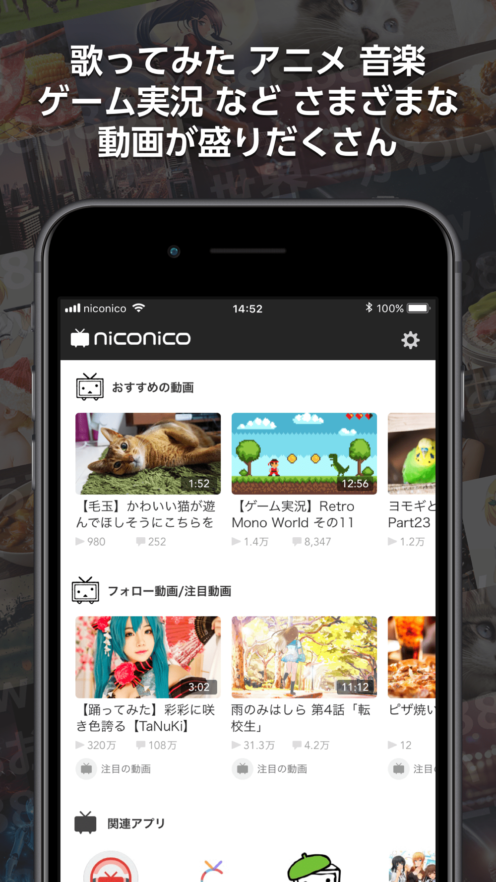 Niconico ニコニコ動画 Free Download App For Iphone Steprimo Com