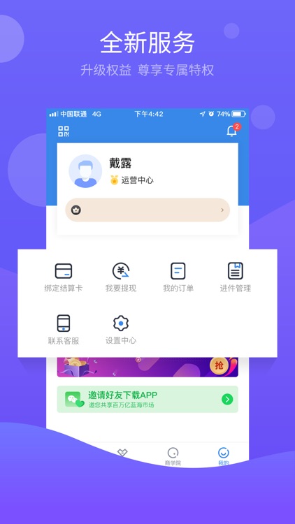 百刷刷脸 screenshot-4