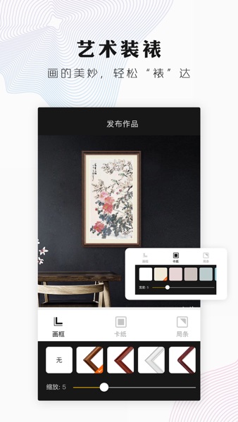 【图】六艺 – 高端艺术品电商平台(截图1)