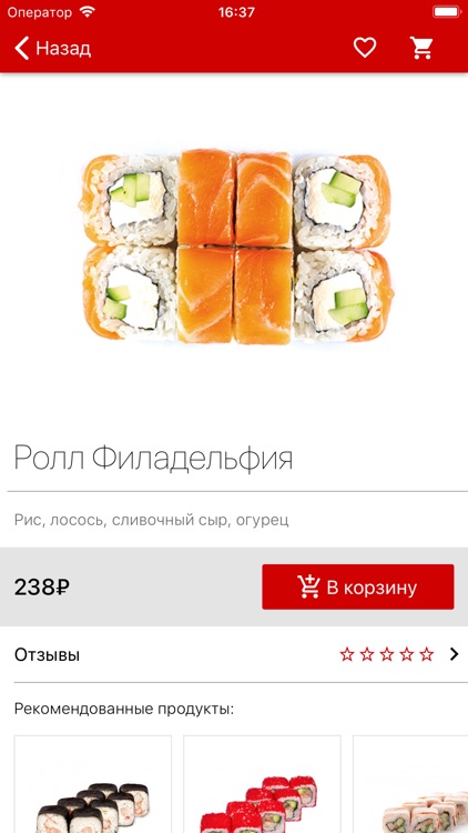 наSushiл - доставка роллов