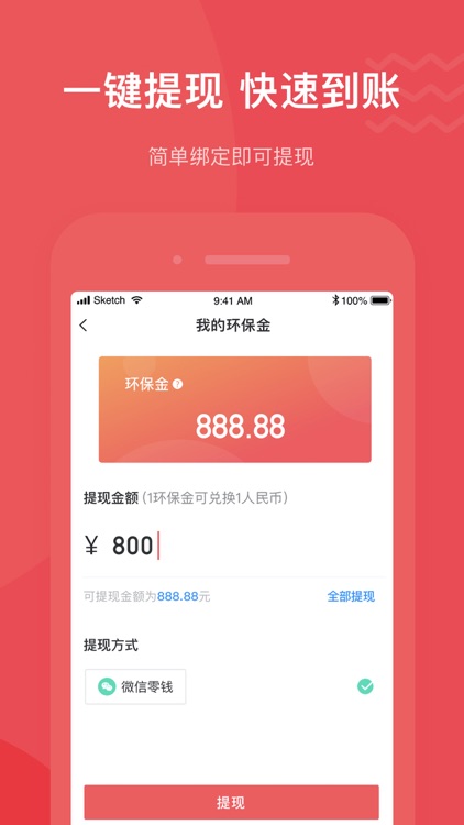 小红心—垃圾分类一站式平台 screenshot-3