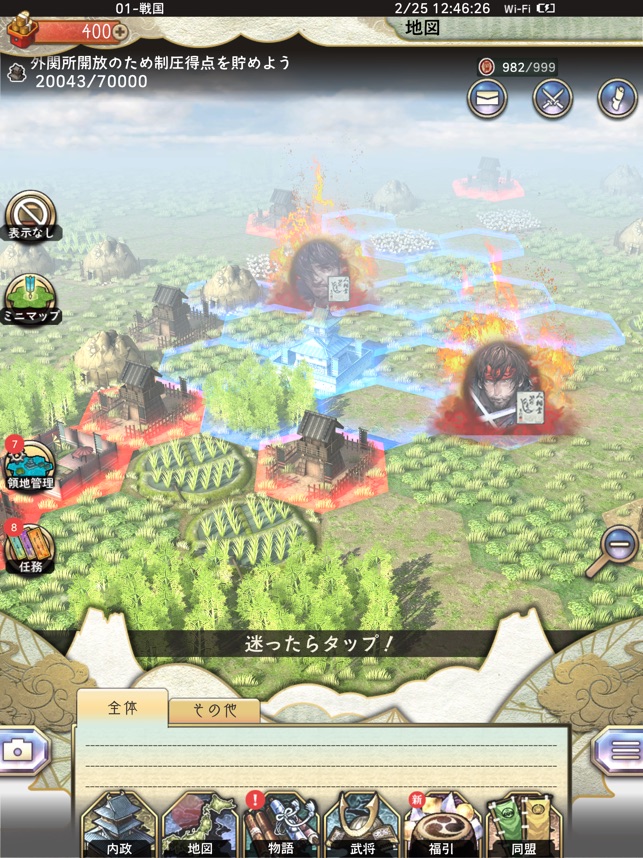 戦国大河 On The App Store