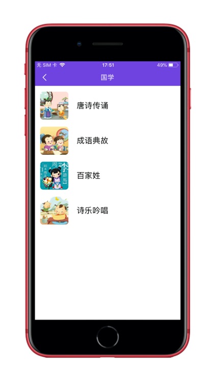 读书郎点读笔 screenshot-5