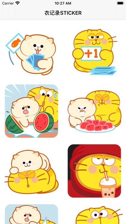 衣记录STICKER