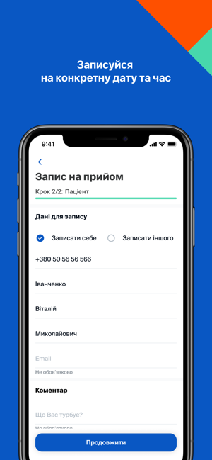 Doc.ua запис до лікаря(圖4)-速報App