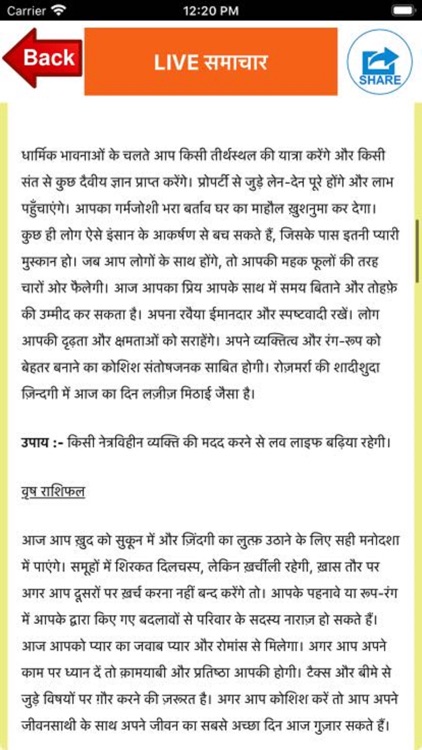 News in Hindi screenshot-4